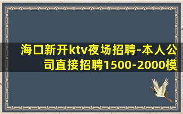 绵阳夜场招聘